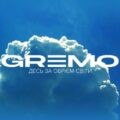 GREMO – Десь за обрієм світи