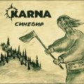 KARNA – Синевир