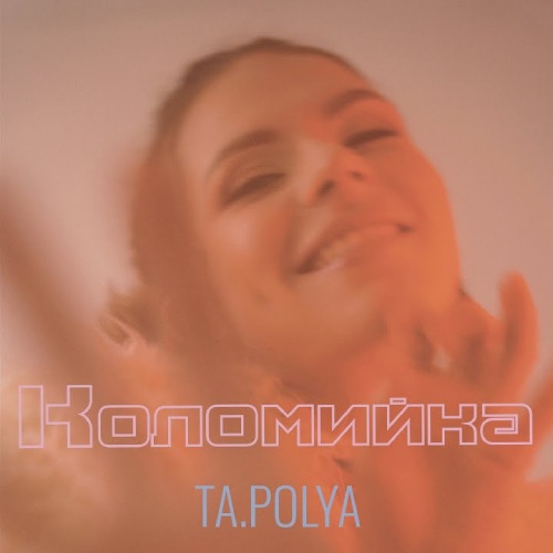TA.POLYA - Коломийка