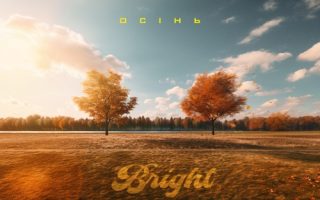 Bright Adore - Осінь
