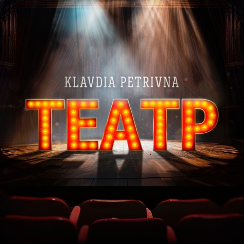 Klavdia Petrivna — Театр