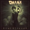 OMANA - Божевільний