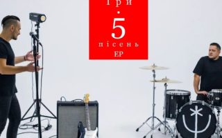 Ульмо Три - 5 пісень