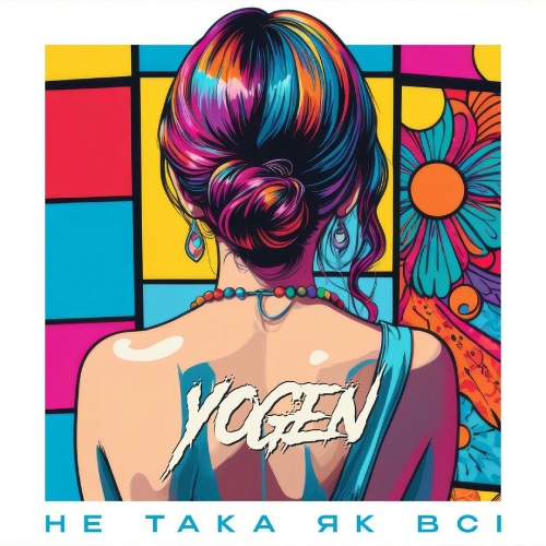 YOGEN — Не така як всі