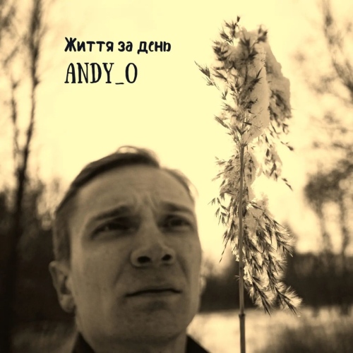 Andy_o - Життя за день