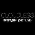 Cloudless – Всередині (Live відео 360°)