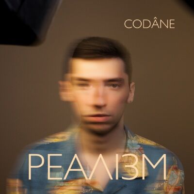 CODANE – Реалізм