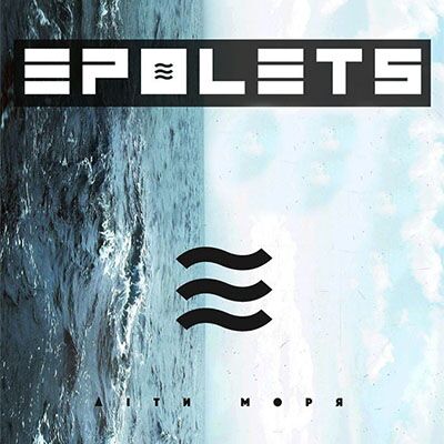 Epolets – Діти моря