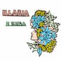 Illaria – Я жива