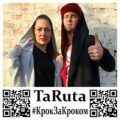 TaRuta – Крок за кроком