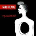Mad Heads – Прощавай
