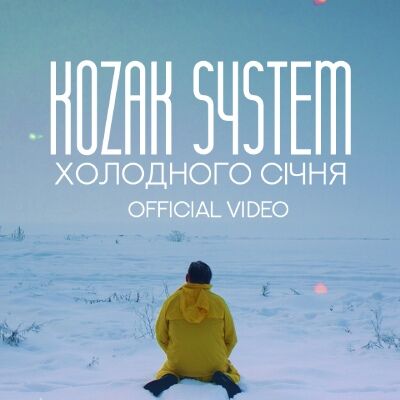 Kozak System – Холодного січня