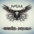 Мольфа – Сповідь ворона