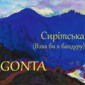 Gonta – Сирітська